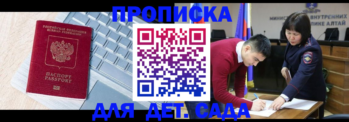 пропишу в квартире в Благовещенске