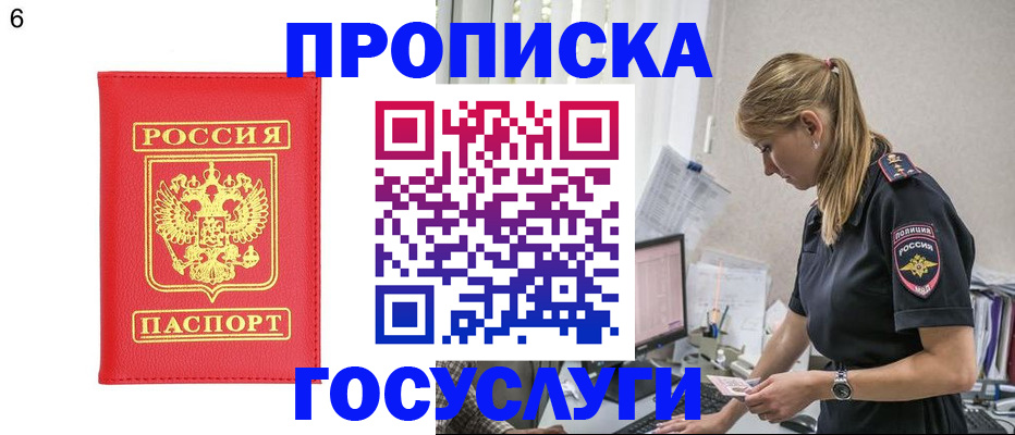 пропишу в квартире в Благовещенске
